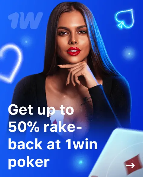 Rakeback up to 50% at 1Win poker tables