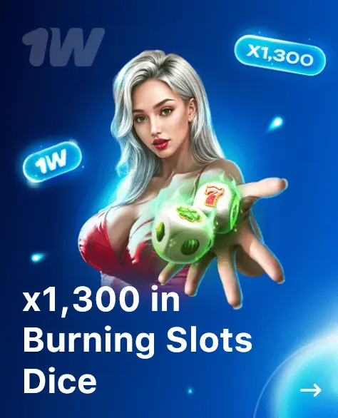 х1300 in Burning Slots Dice at 1Win х1300 in Burning Slots Dice at 1Win